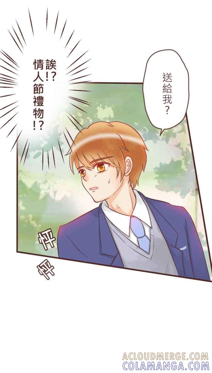 《胡桃钳的秘密》[第17话] 欢乐的午餐时间来了! 第29页