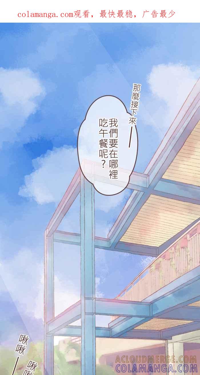 《胡桃钳的秘密》[第17话] 欢乐的午餐时间来了! 第1页
