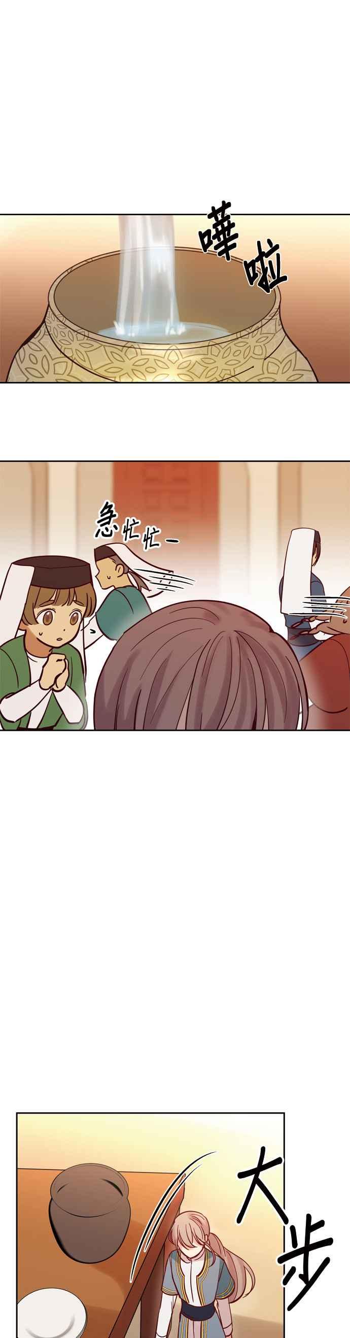 《神灯精灵亚美娜》第19话 第22页