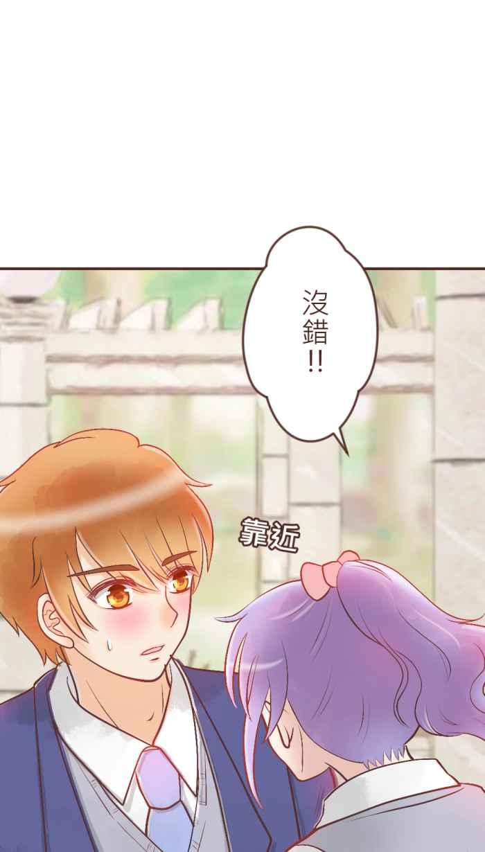 《胡桃钳的秘密》[第17话] 欢乐的午餐时间来了! 第30页
