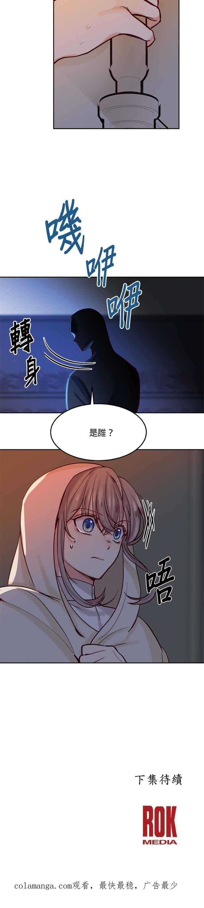 《神灯精灵亚美娜》第19话 第34页