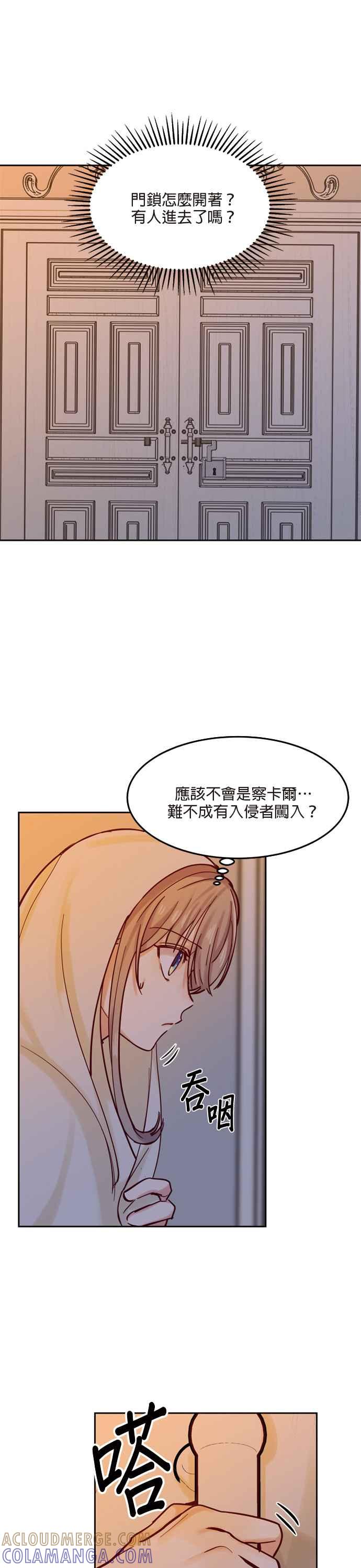 《神灯精灵亚美娜》第19话 第33页