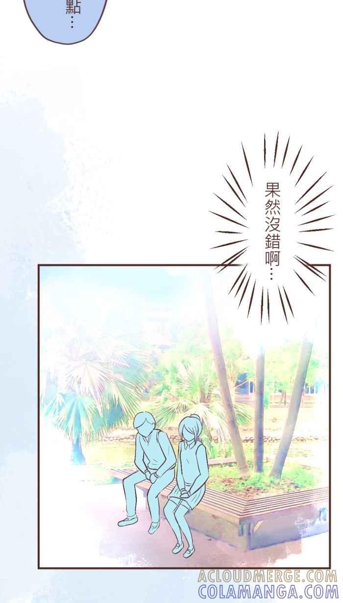 《胡桃钳的秘密》[第17话] 欢乐的午餐时间来了! 第9页