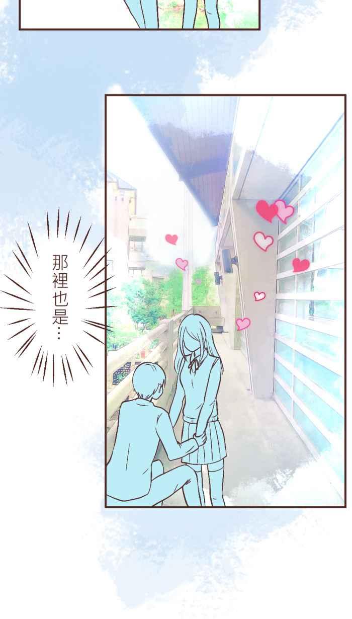《胡桃钳的秘密》[第17话] 欢乐的午餐时间来了! 第12页