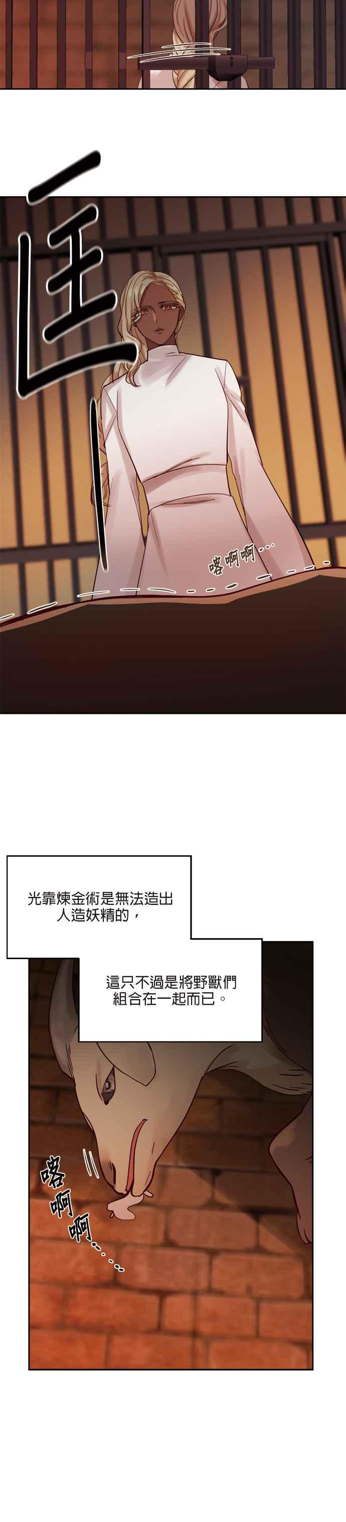 《神灯精灵亚美娜》第19话 第6页