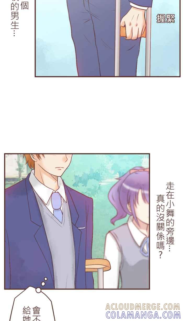 《胡桃钳的秘密》[第17话] 欢乐的午餐时间来了! 第17页
