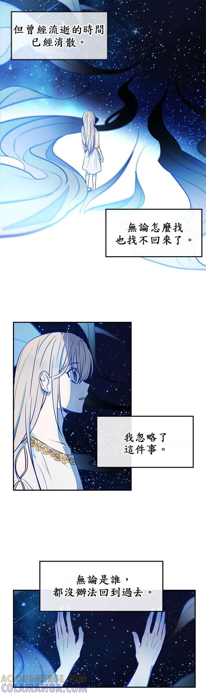 《神灯精灵亚美娜》第2话 第27页