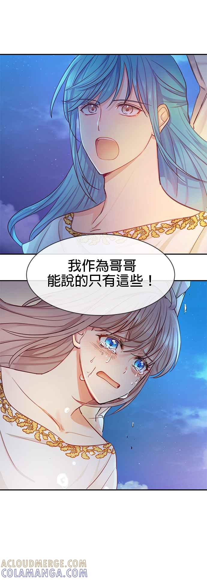 《神灯精灵亚美娜》第2话 第13页