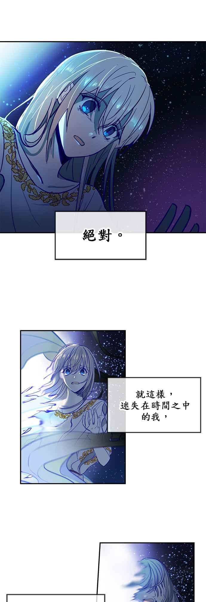 《神灯精灵亚美娜》第2话 第28页