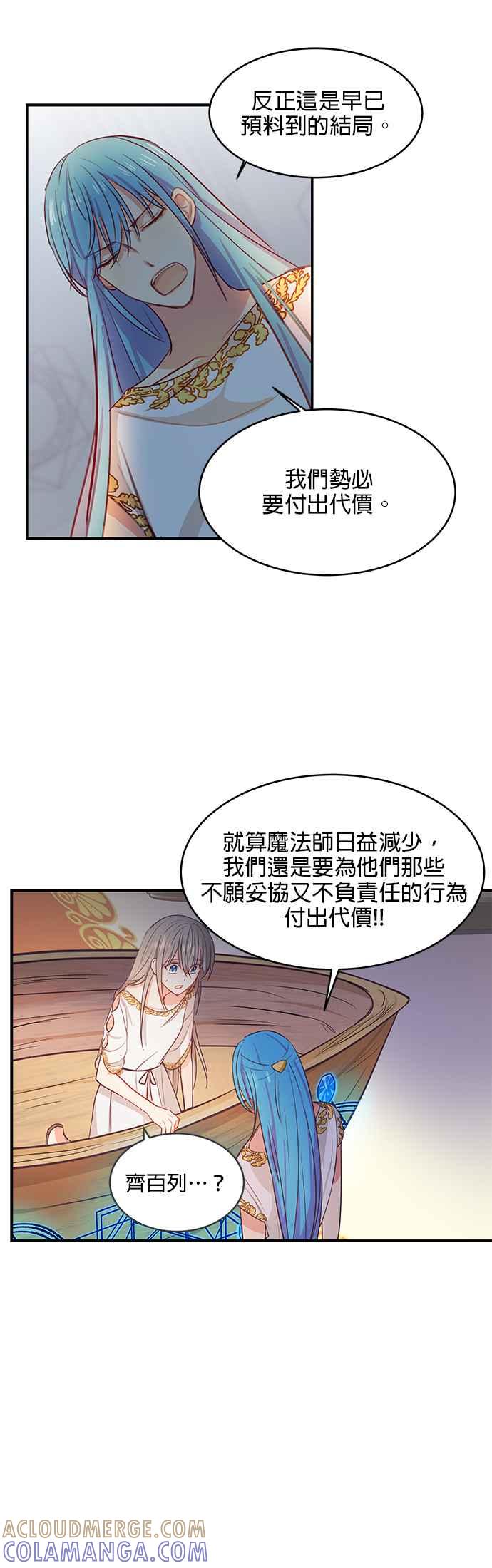 《神灯精灵亚美娜》第2话 第7页