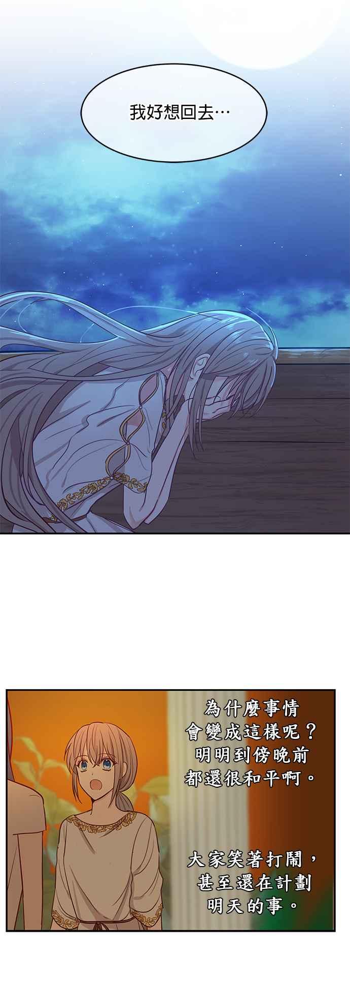 《神灯精灵亚美娜》第2话 第16页
