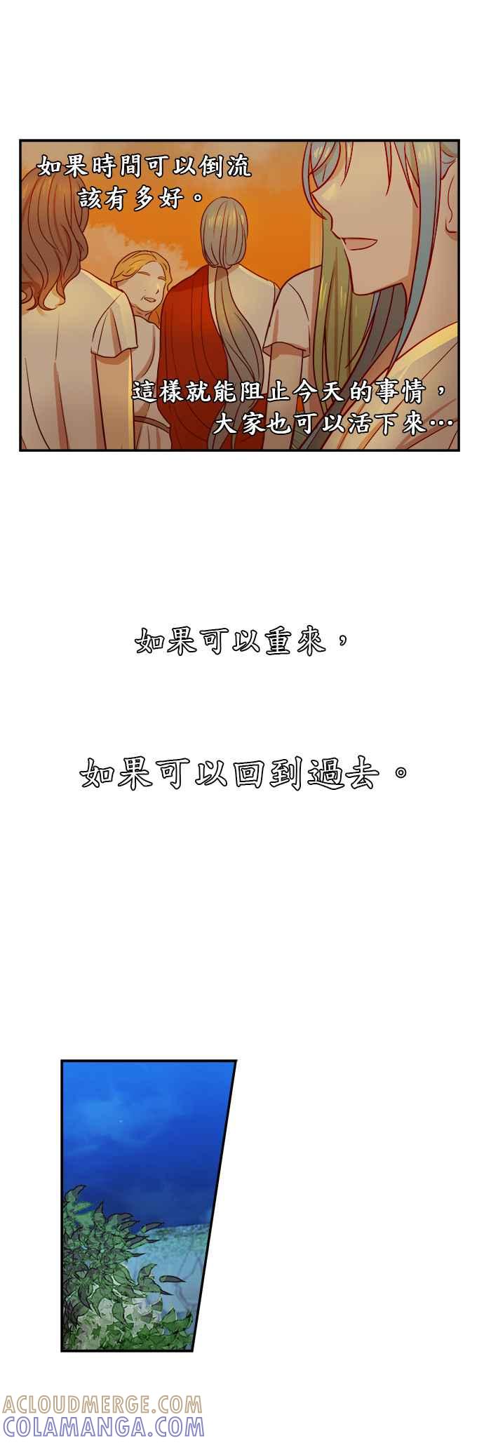 《神灯精灵亚美娜》第2话 第17页