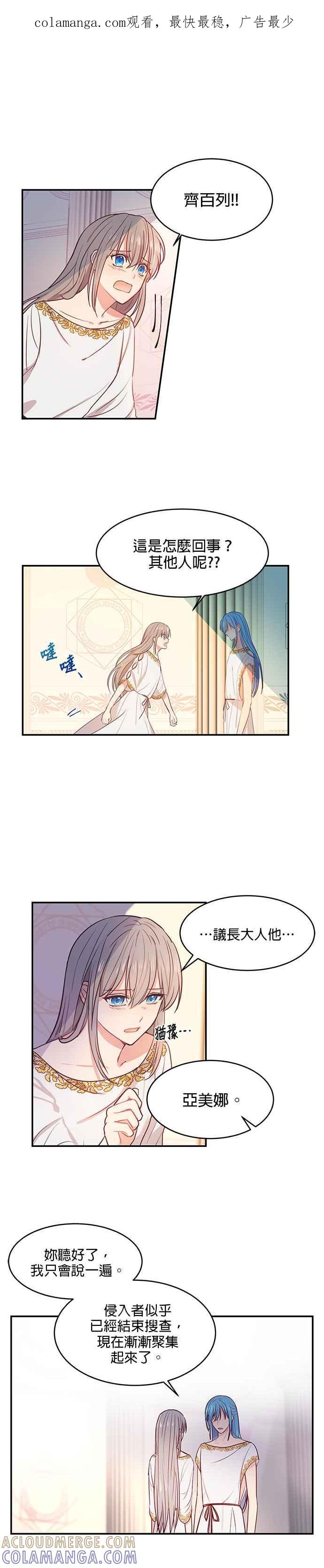 《神灯精灵亚美娜》第2话 第1页