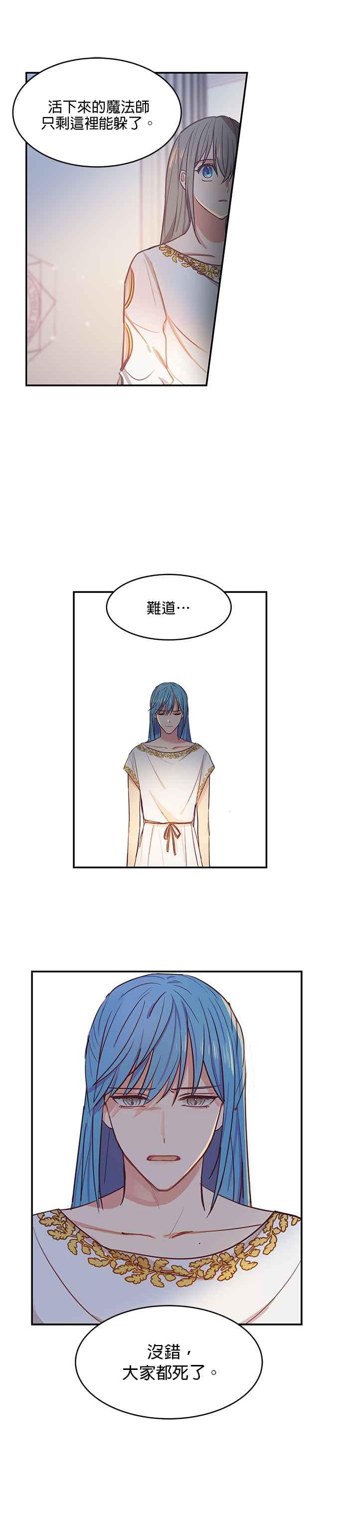 《神灯精灵亚美娜》第2话 第2页