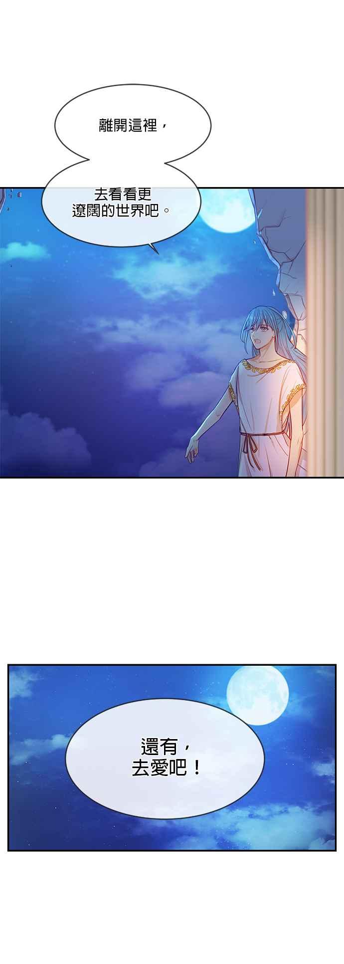 《神灯精灵亚美娜》第2话 第12页