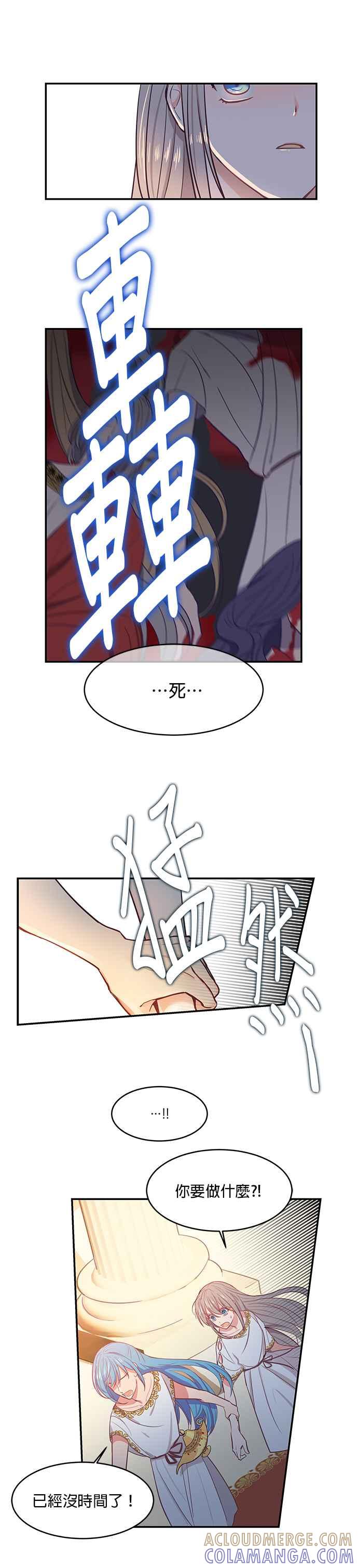 《神灯精灵亚美娜》第2话 第3页