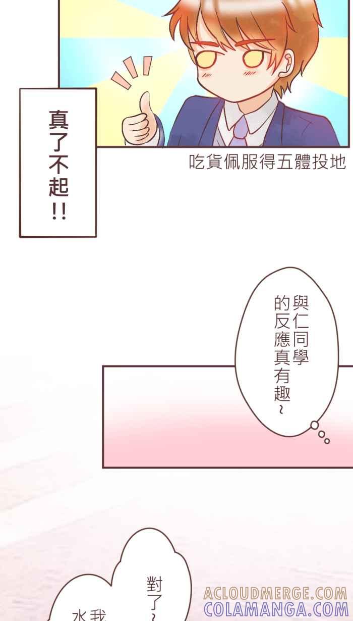 《胡桃钳的秘密》[第18话] 要不要吃一口_ 第31页
