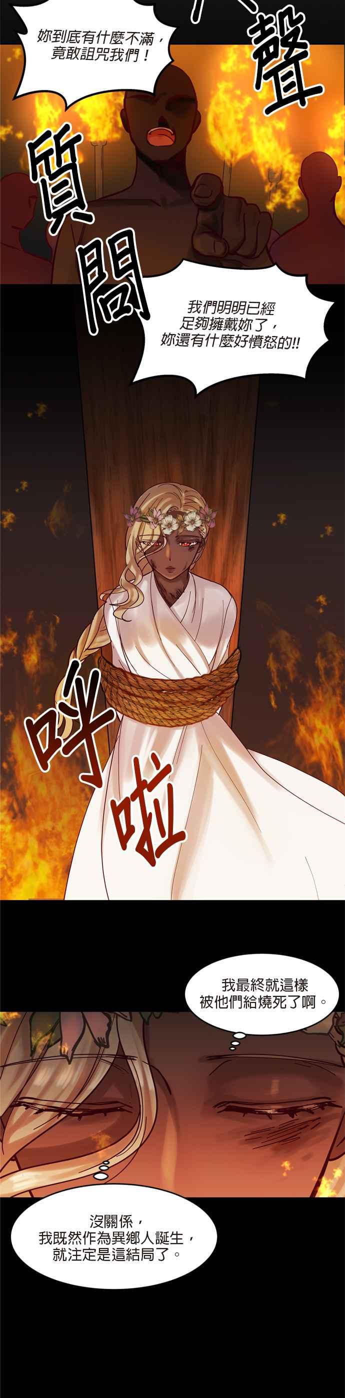 《神灯精灵亚美娜》第20话 第18页