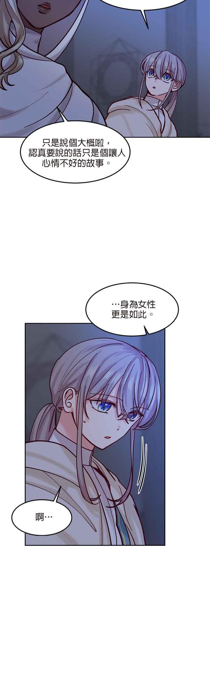 《神灯精灵亚美娜》第20话 第10页