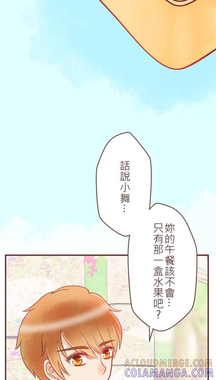 《胡桃钳的秘密》[第18话] 要不要吃一口_ 第22页