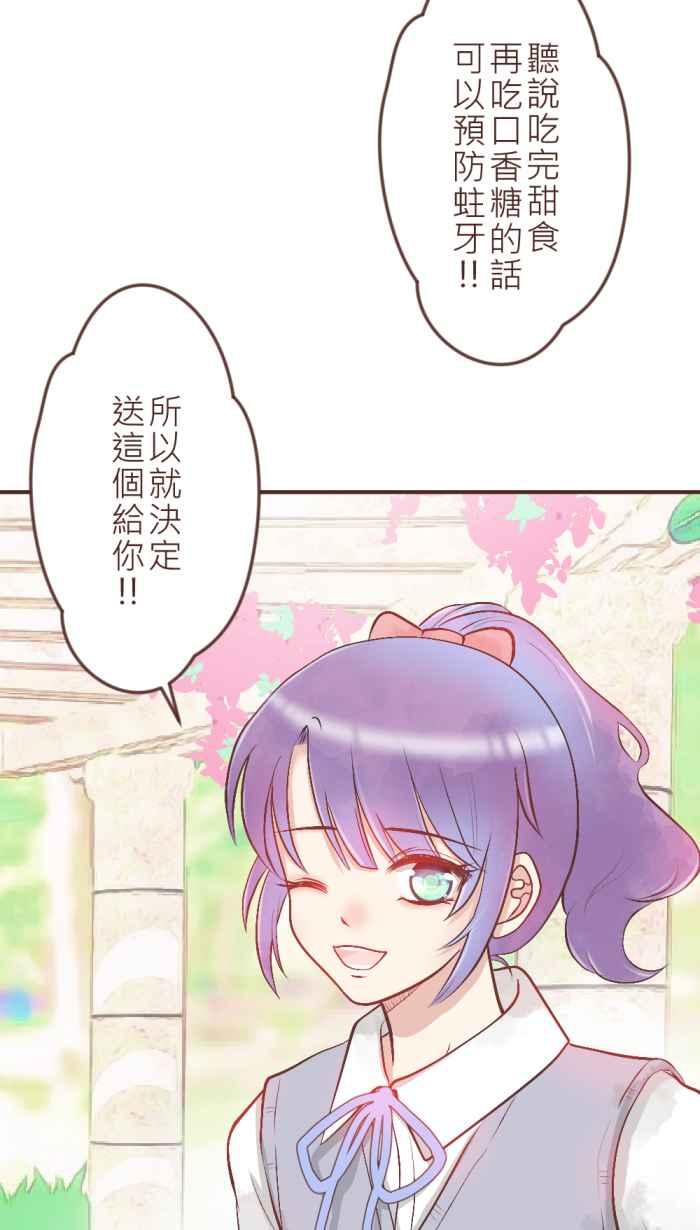 《胡桃钳的秘密》[第18话] 要不要吃一口_ 第14页
