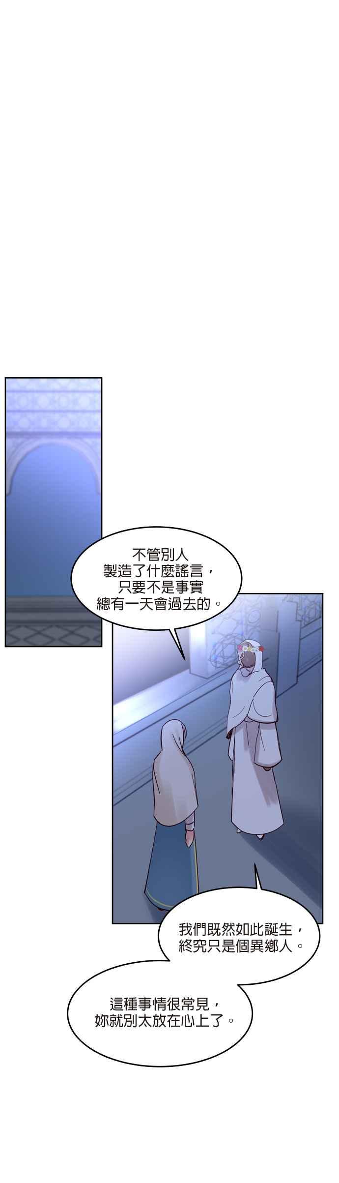 《神灯精灵亚美娜》第20话 第14页
