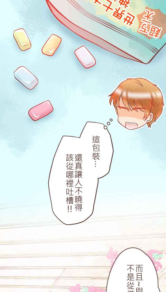 《胡桃钳的秘密》[第18话] 要不要吃一口_ 第12页