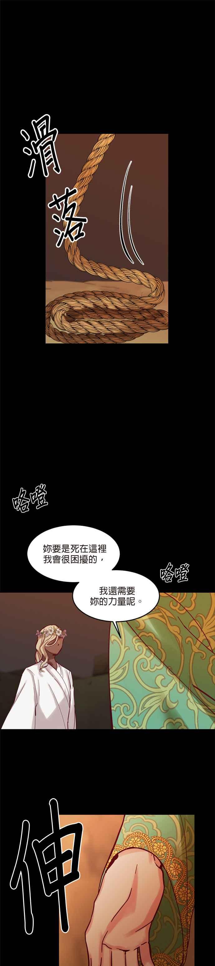 《神灯精灵亚美娜》第20话 第20页