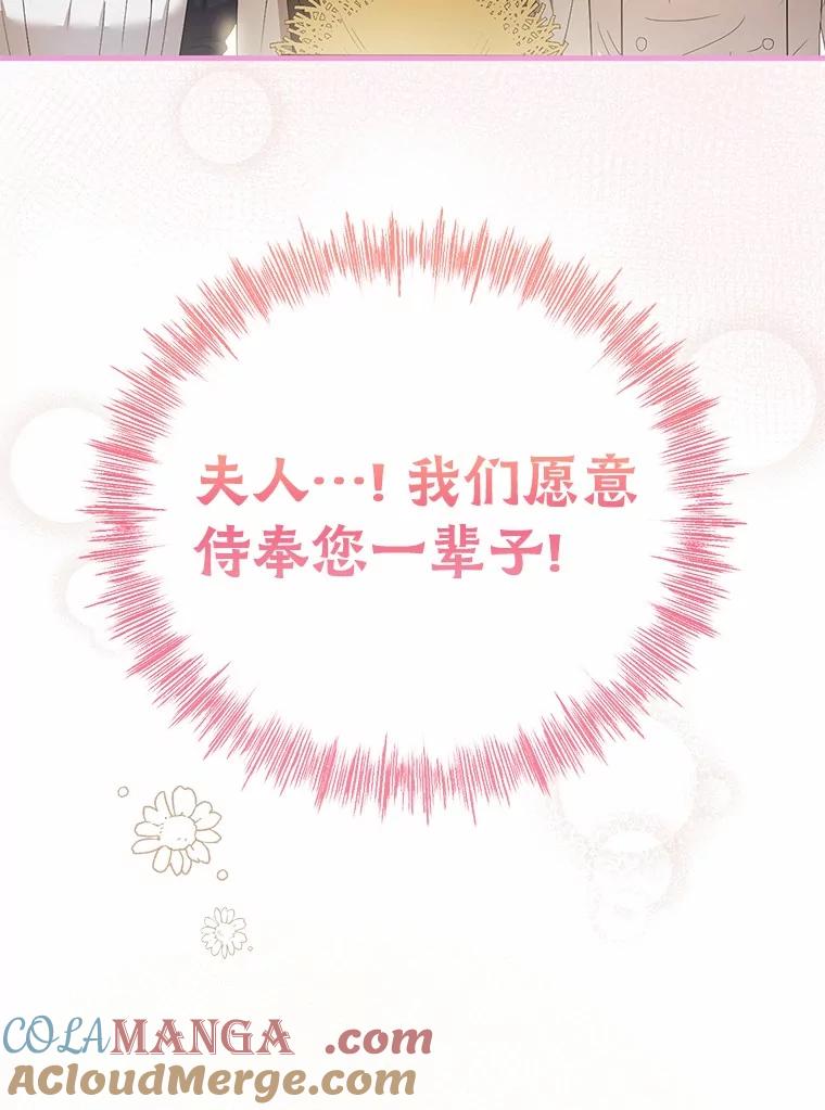 《菲奥尼：预见我与恶魔大公的未来》19.欢迎会 第49页
