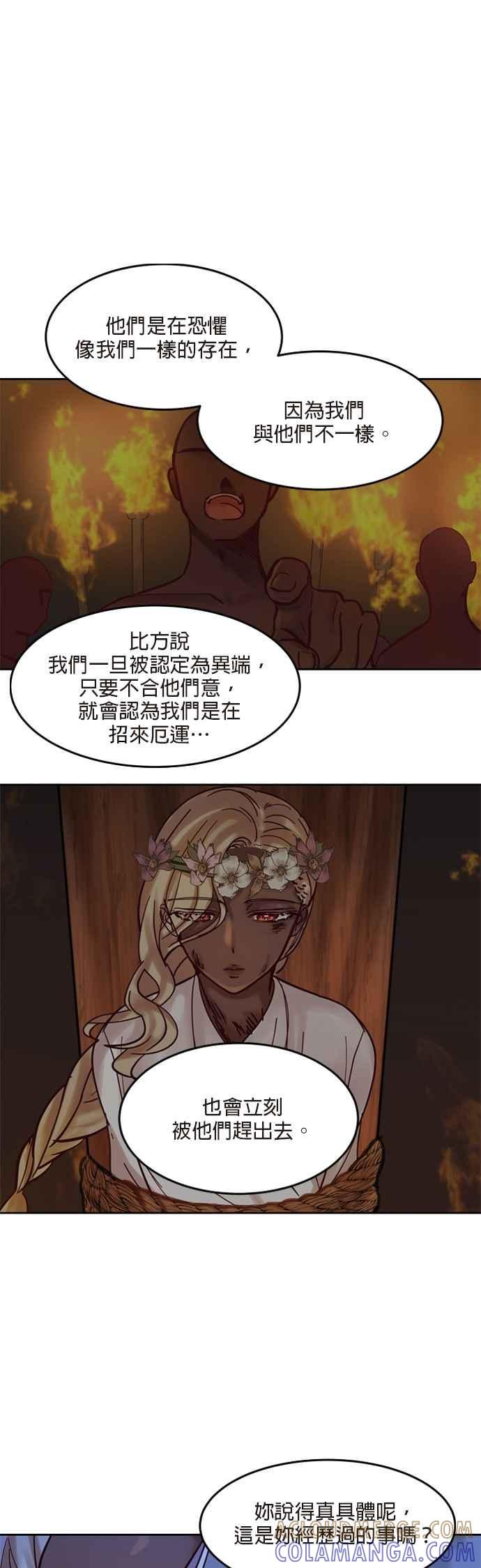 《神灯精灵亚美娜》第20话 第9页