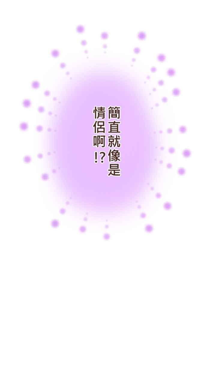 《胡桃钳的秘密》[第18话] 要不要吃一口_ 第41页