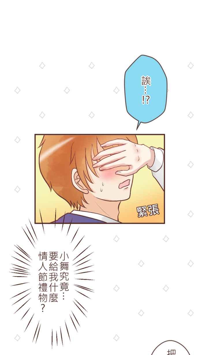 《胡桃钳的秘密》[第18话] 要不要吃一口_ 第5页