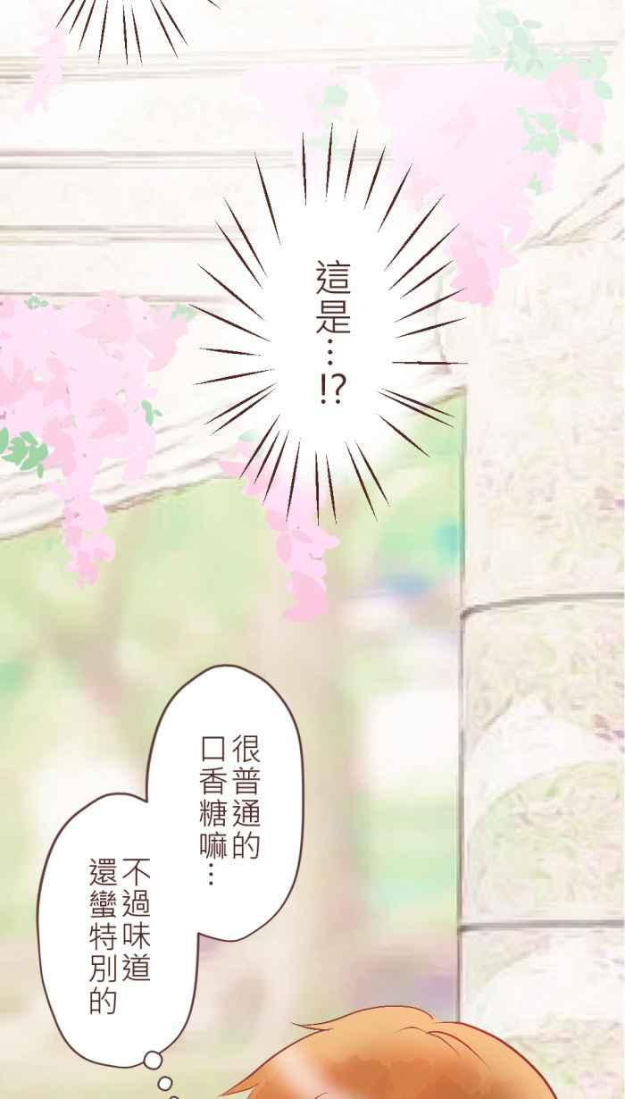 《胡桃钳的秘密》[第18话] 要不要吃一口_ 第8页