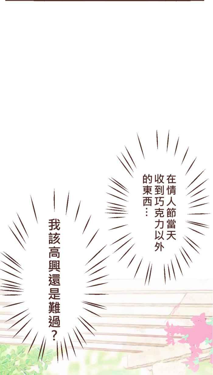 《胡桃钳的秘密》[第18话] 要不要吃一口_ 第17页