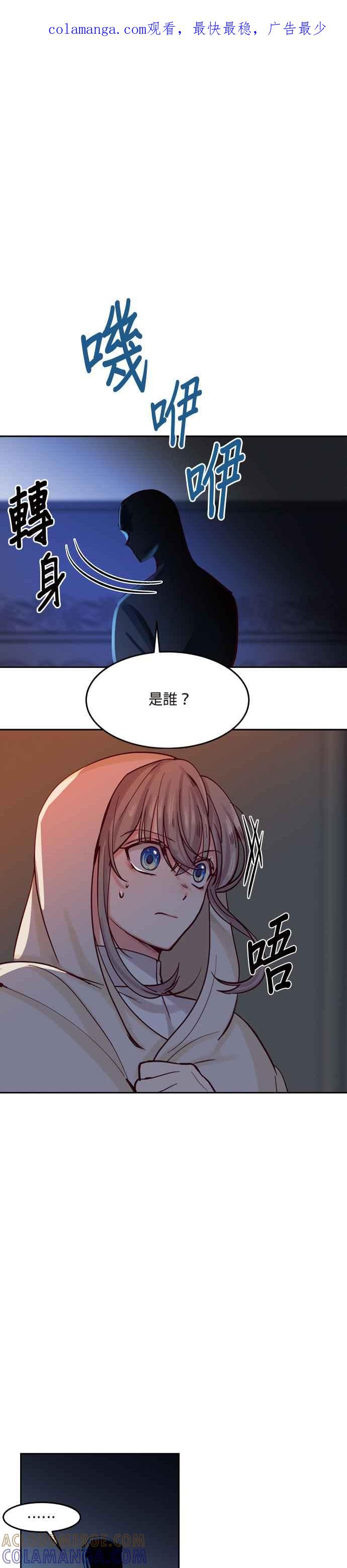 《神灯精灵亚美娜》第20话 第1页