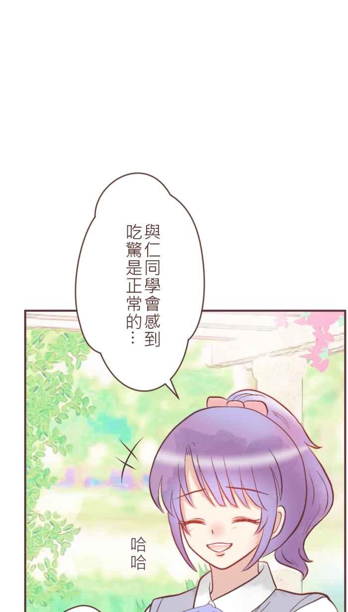 《胡桃钳的秘密》[第18话] 要不要吃一口_ 第27页