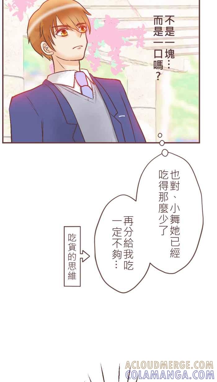 《胡桃钳的秘密》[第18话] 要不要吃一口_ 第34页