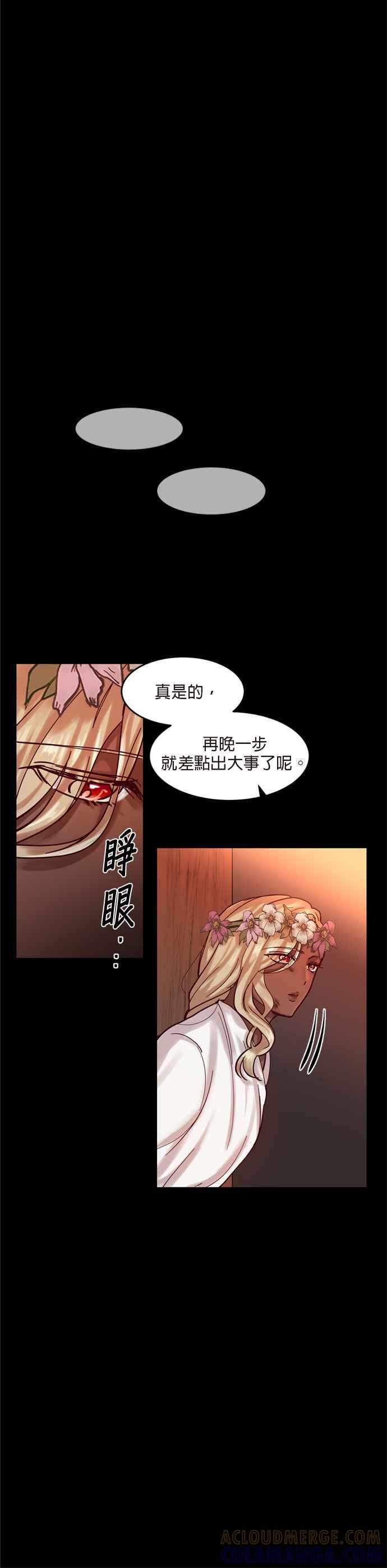 《神灯精灵亚美娜》第20话 第19页