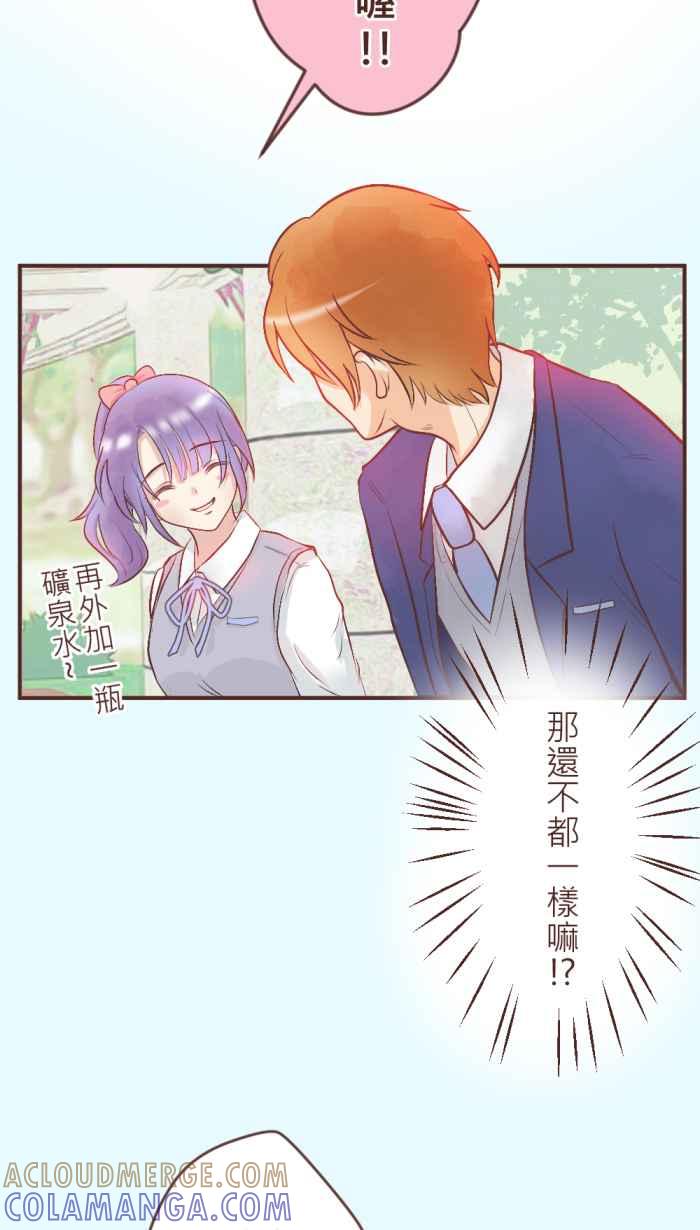 《胡桃钳的秘密》[第18话] 要不要吃一口_ 第25页