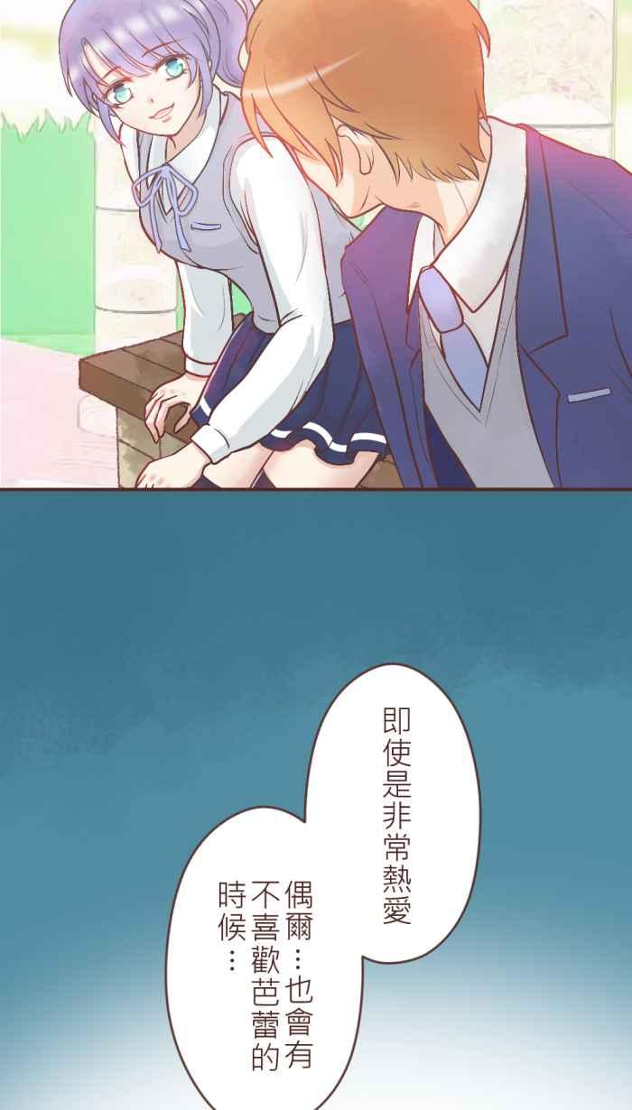《胡桃钳的秘密》[第19话] 果然还是 第30页