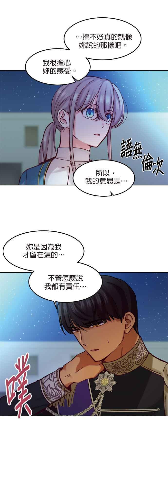 《神灯精灵亚美娜》第21话 第14页