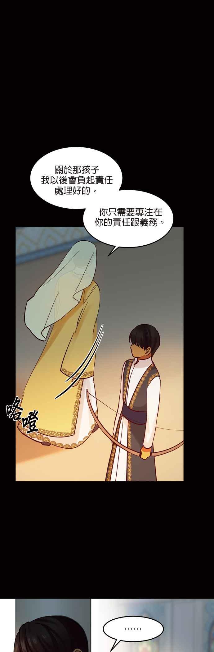 《神灯精灵亚美娜》第21话 第26页
