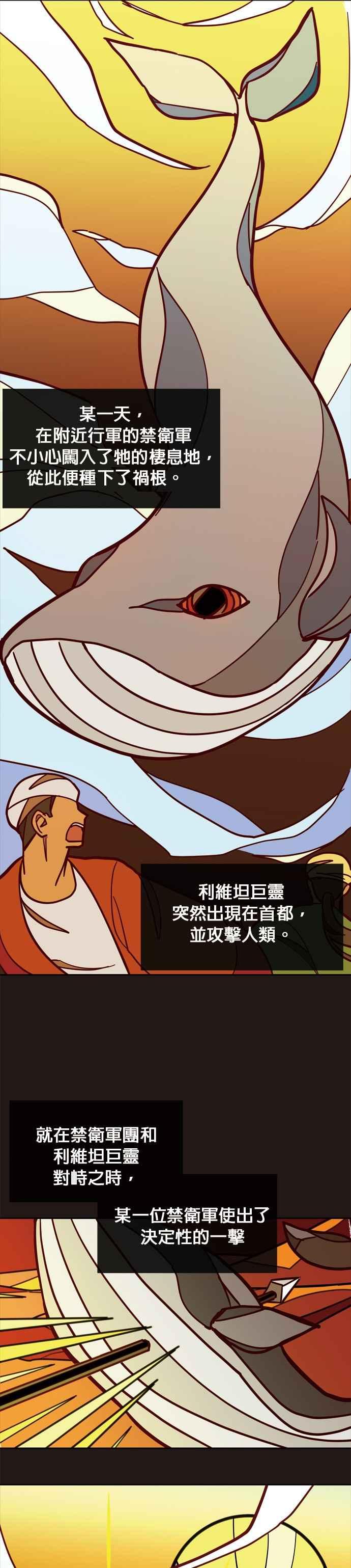 《神灯精灵亚美娜》第21话 第20页