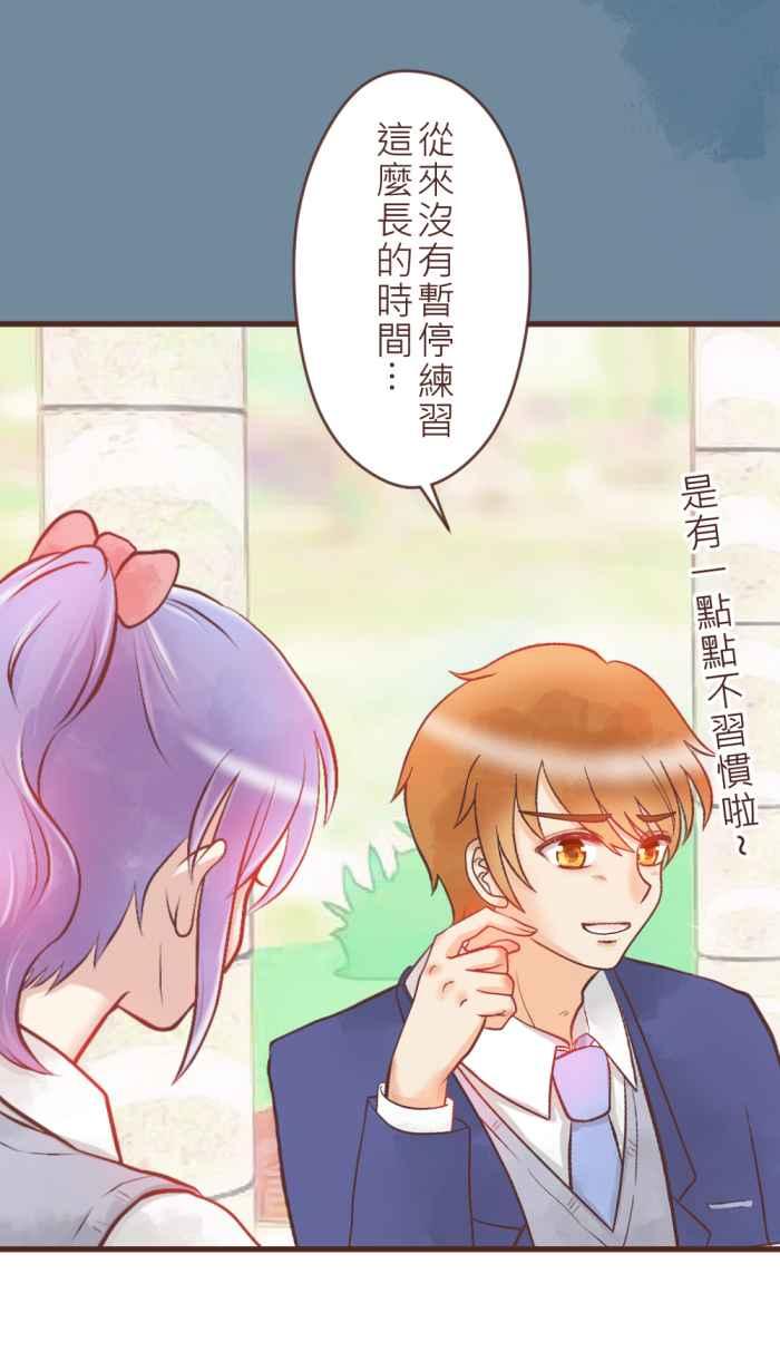 《胡桃钳的秘密》[第19话] 果然还是 第24页