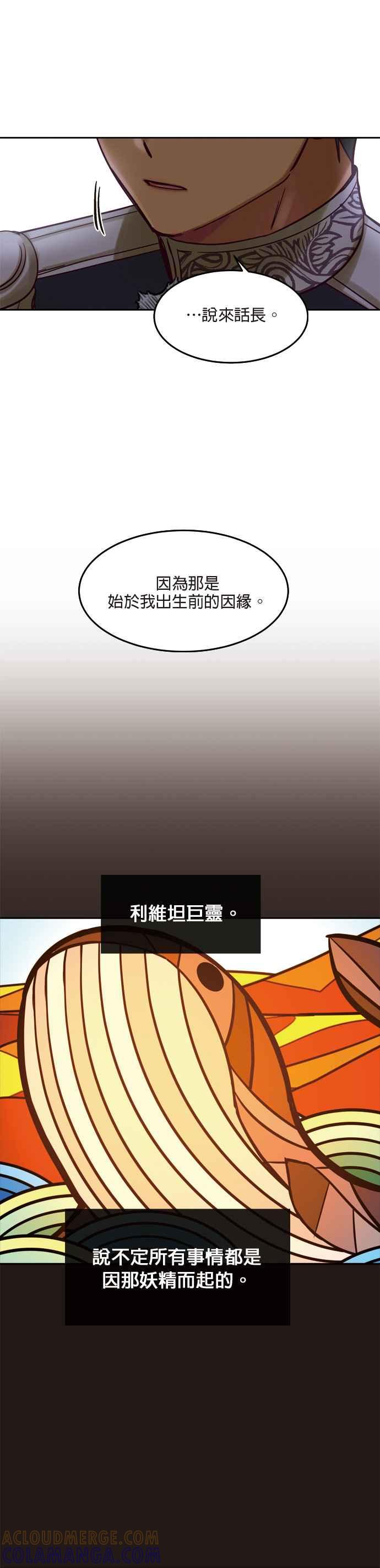 《神灯精灵亚美娜》第21话 第19页
