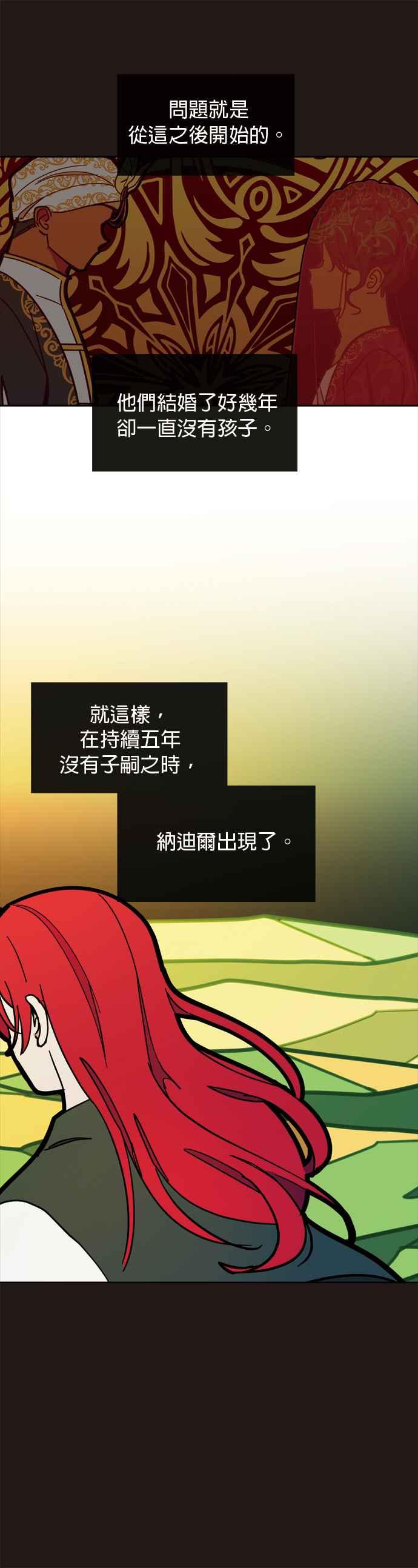 《神灯精灵亚美娜》第21话 第22页