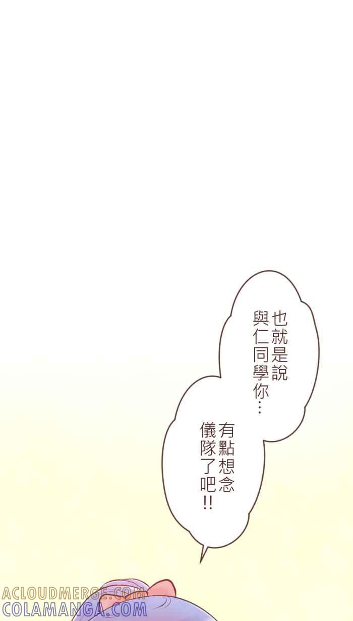 《胡桃钳的秘密》[第19话] 果然还是 第25页