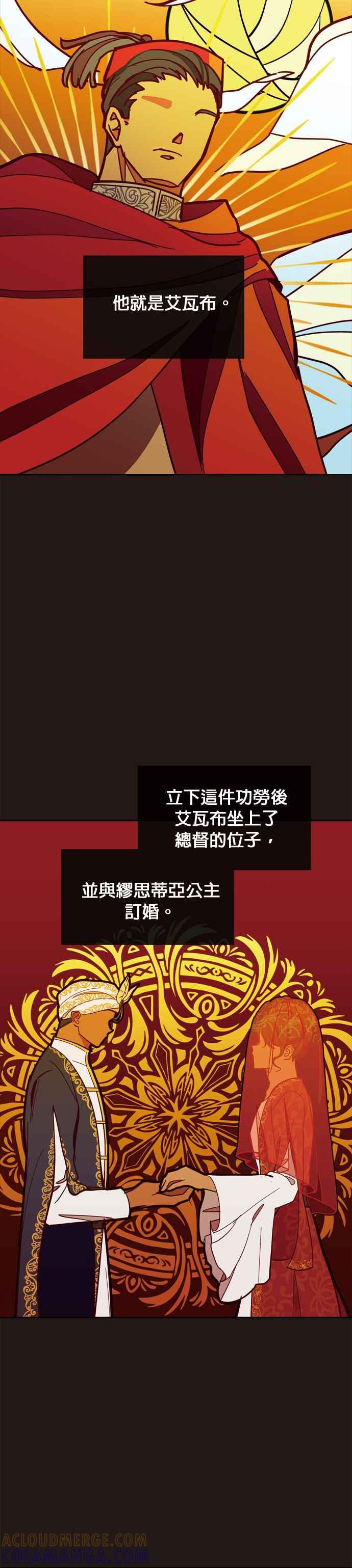 《神灯精灵亚美娜》第21话 第21页