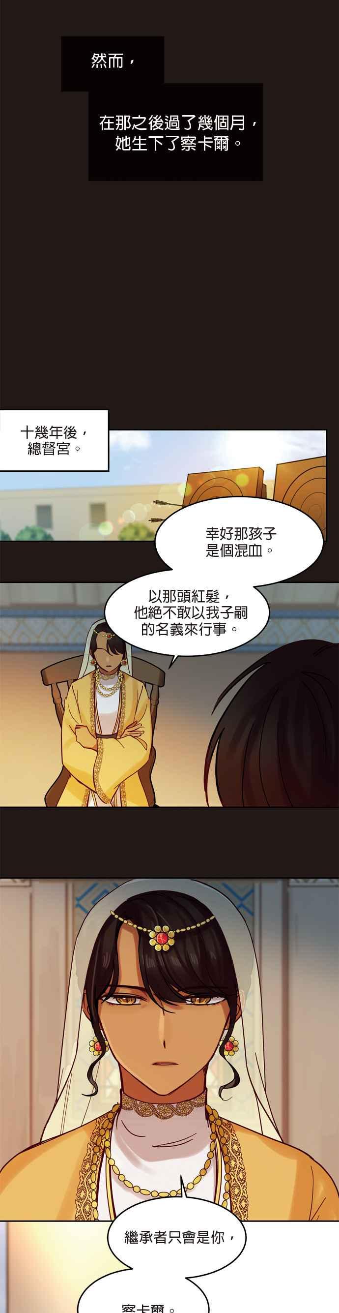 《神灯精灵亚美娜》第21话 第24页