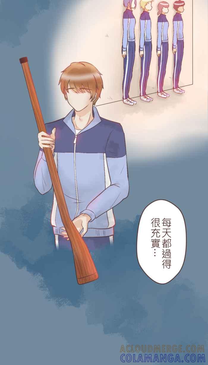 《胡桃钳的秘密》[第19话] 果然还是 第23页